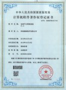 電商平臺(tái)管理系統(tǒng)